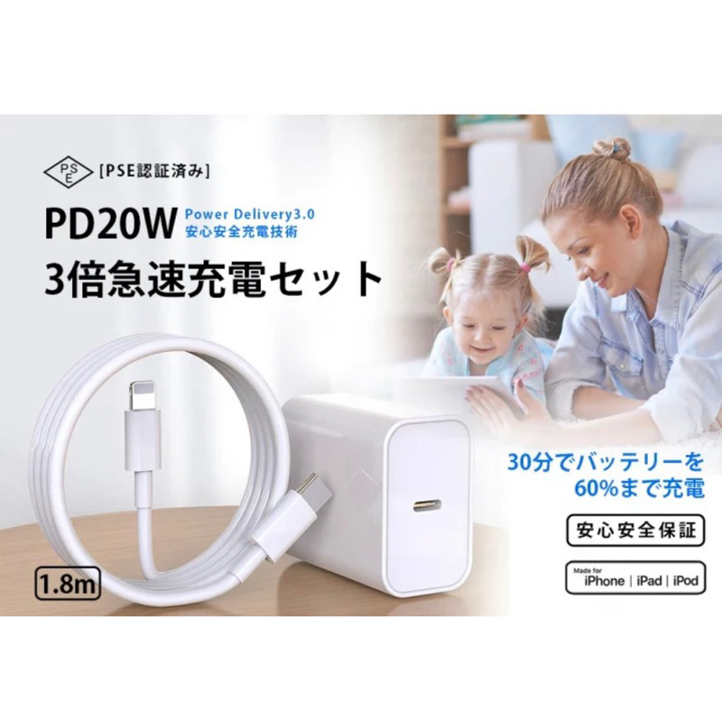 Sạc nhanh dành cho dòng iphone