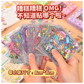 💥Siêu rẻ💥// 1K// set 20 tấm sticker dễ thương