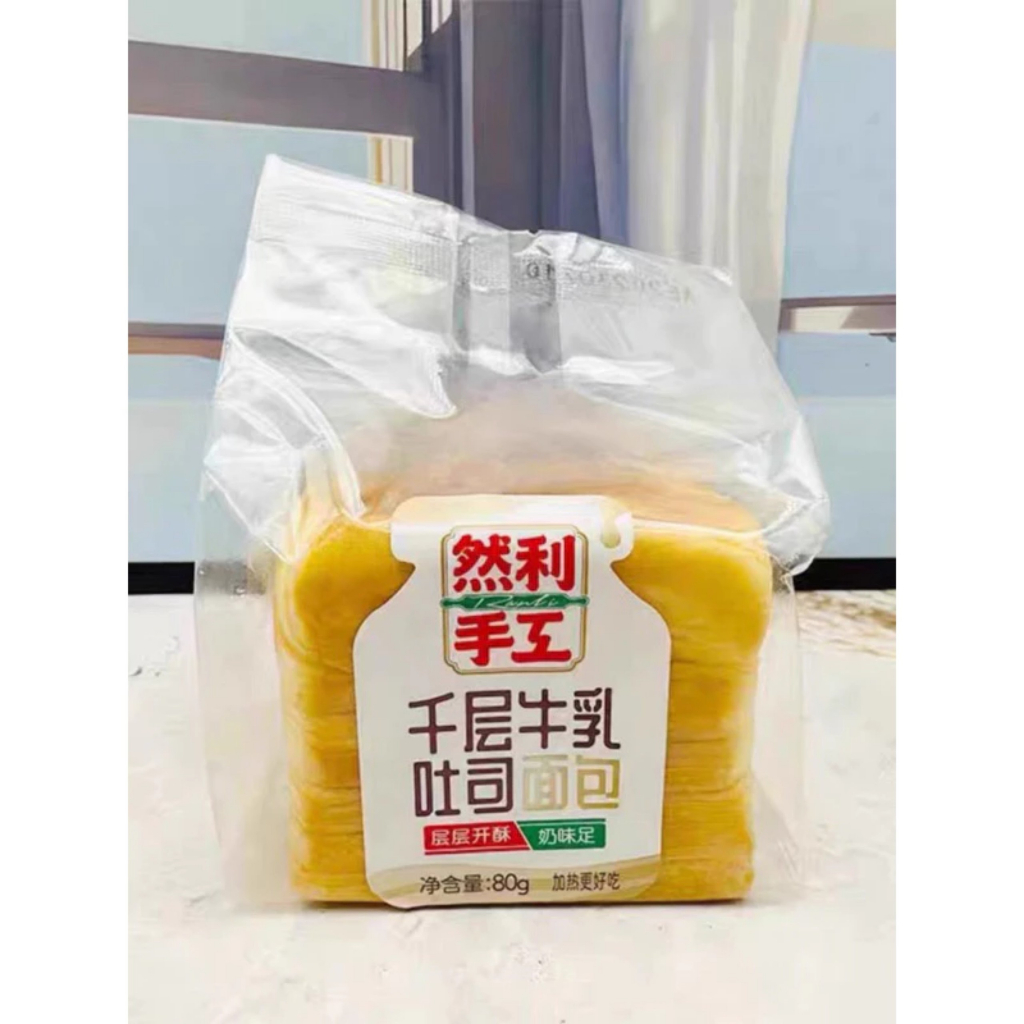 Bánh Mì Ngàn Lớp Mini Bơ Sữa Nhiên Lợi 80g