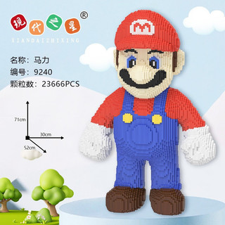 Xếp hình mario hoir 65cm mpin Đồ chơi xếp hình lắp ráp nanoblock nano block cho bé