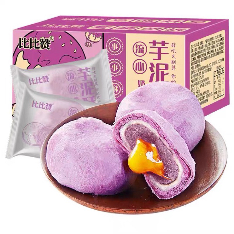 Bánh Khoai Môn Trứng Chảy thùng 24C