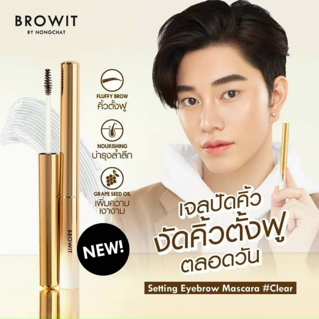 Bút Setting Eyebrow Mascara Định Hình Lông Mày Browit By NongChat Không Nhoè, Không Trôi