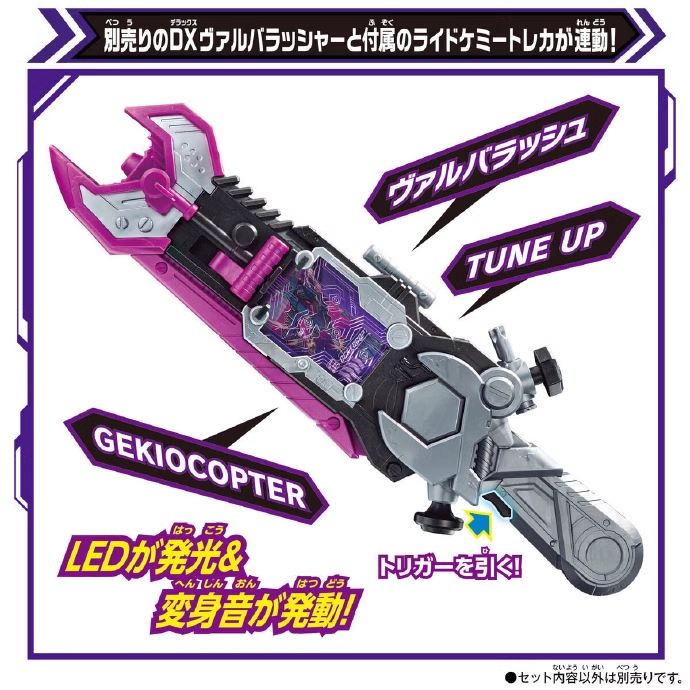 Đồ chơi Dx Varva Rusher