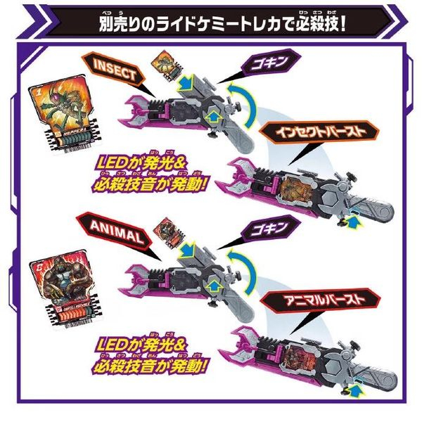 Đồ chơi Dx Varva Rusher