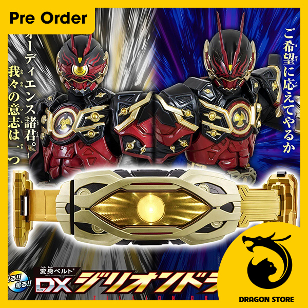 Đồ chơi DX Zillion Driver