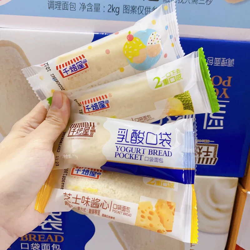 1KG _ Bánh sữa chua mix đủ vị