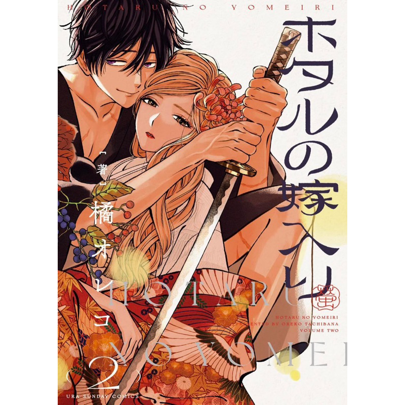 HOTARU NO YOMEIRI / ĐÁM CƯỚI ĐOM ĐÓM