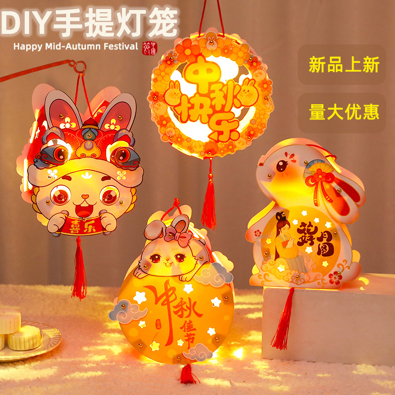 Đèn trung thu, đèn lồng, lồng đèn trung thu