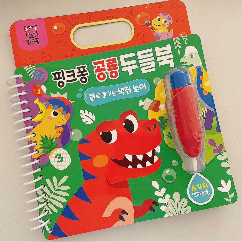 Sách tô màu nước ma thuật PinkFong Hàn quốc cho bé