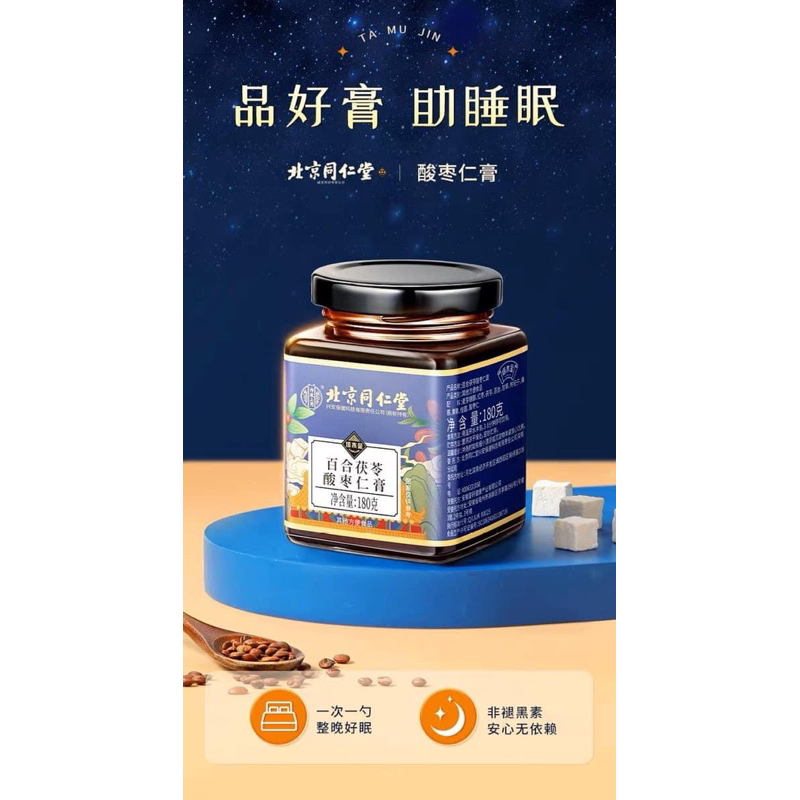 CAO HẠT TÁO NGỦ NGON TONGRENTANG