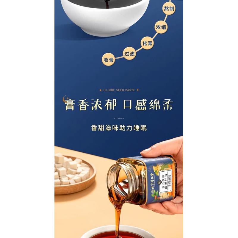 CAO HẠT TÁO NGỦ NGON TONGRENTANG
