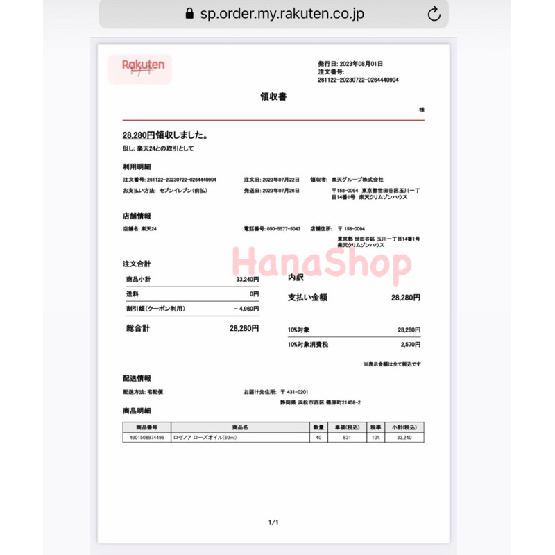 Dầu dưỡng tóc Botanical Rose Oil Nhật Bản 60ml