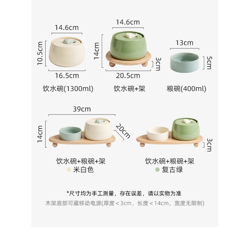 Máy lọc nước cho chó mèo kèm bát ăn gốm sứ cao cấp ✨✨