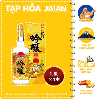 Sake Vảy Vàng Mặt Trời Đỏ Takara Shozu 1.8L Premium - Hàng Nội Địa Nhật 100%