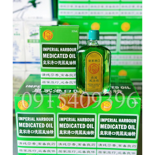 Dầu xanh Sư tử đỏ 30ml Singapore chính hãng - Imperial Harbour Medicated Oil
