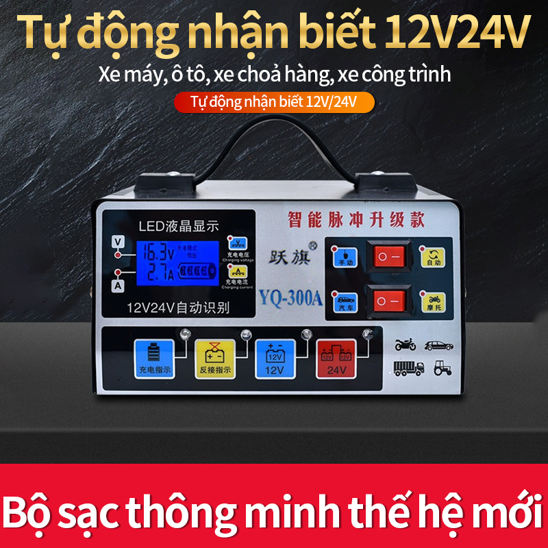Sạc bình ắc quy ô tô xe máy 12V 24V 400AH thông minh tự ngắt khi đầy, Điều chỉnh dòng điện thông minh,Ắc quy axit chì,Nâ