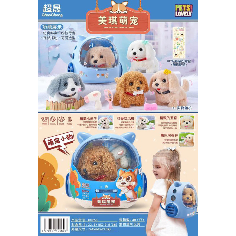 Đồ chơi lồng chó, thỏ, mèo thú cưng biết đi biết kêu dễ thương dành cho bé trai và bé gái