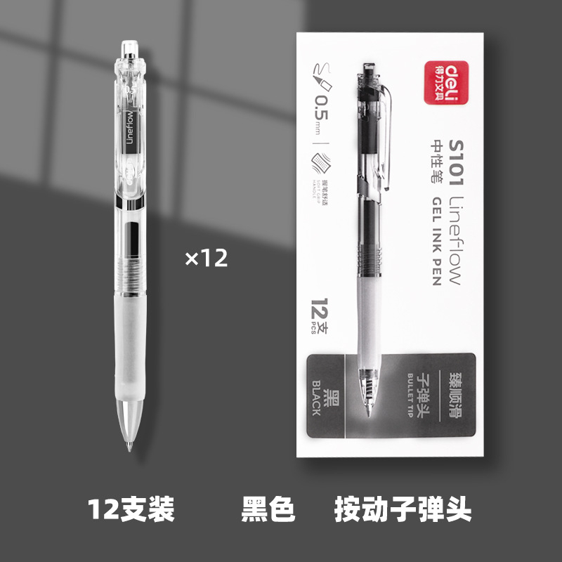 Bút Gel Nước Deli A575 Viết Trơn Mượt Viết Tiếng Trung Cực Thích Có Cao Su Cầm Không Mỏi Tay