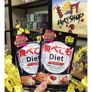 Viên uống giảm cân, giảm hấp thụ kalo Diet ITOH Nhật Bản