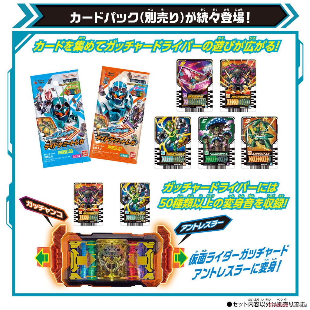 Đồ chơi DX Gotchard Driver - Kamen Rider Gotchard - Đồ chơi siêu nhân