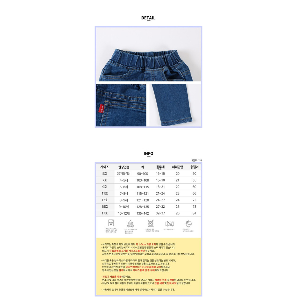 Quần jean codi xuất hàn bé trai bé gái 13-35kg