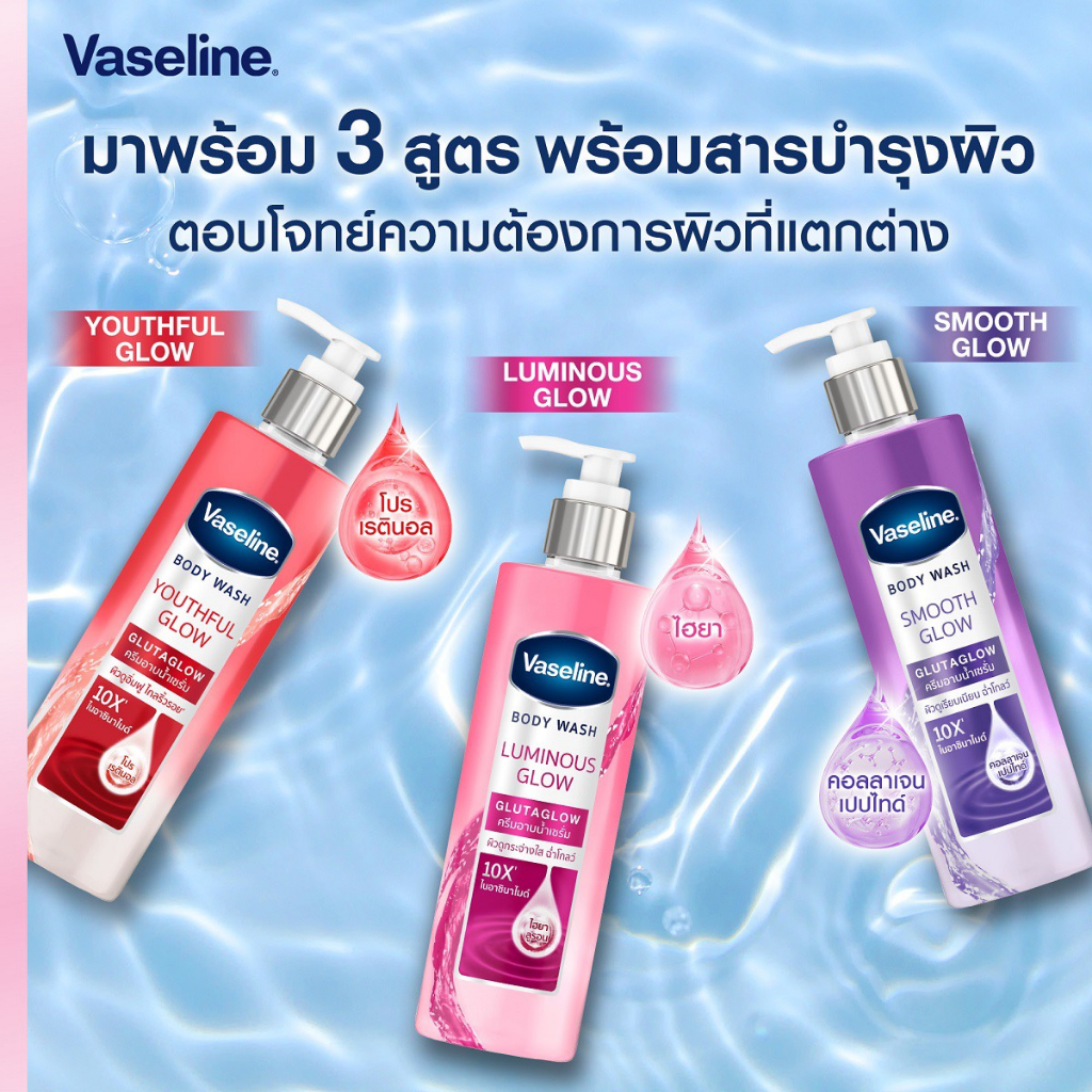 Sữa Tắm Dưỡng Trắng Da Vaseline Gluta Glow 10x Thái Lan - Vaseline Body Wash Luminous Glow Glutaglow 425mL