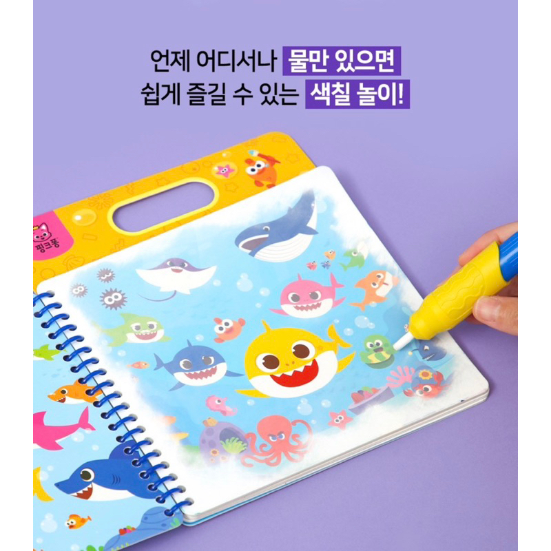 Sách tô màu nước ma thuật PinkFong Hàn quốc cho bé