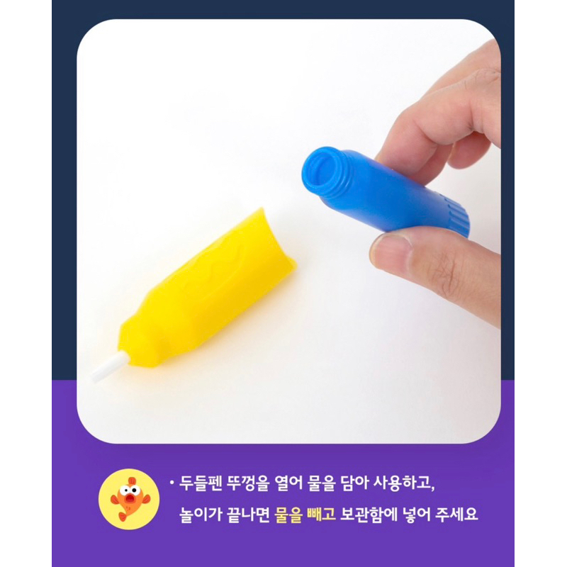 Sách tô màu nước ma thuật PinkFong Hàn quốc cho bé