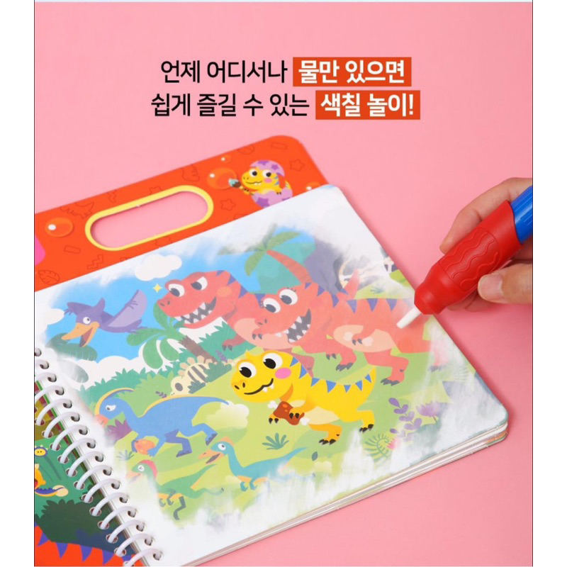 Sách tô màu nước ma thuật PinkFong Hàn quốc cho bé