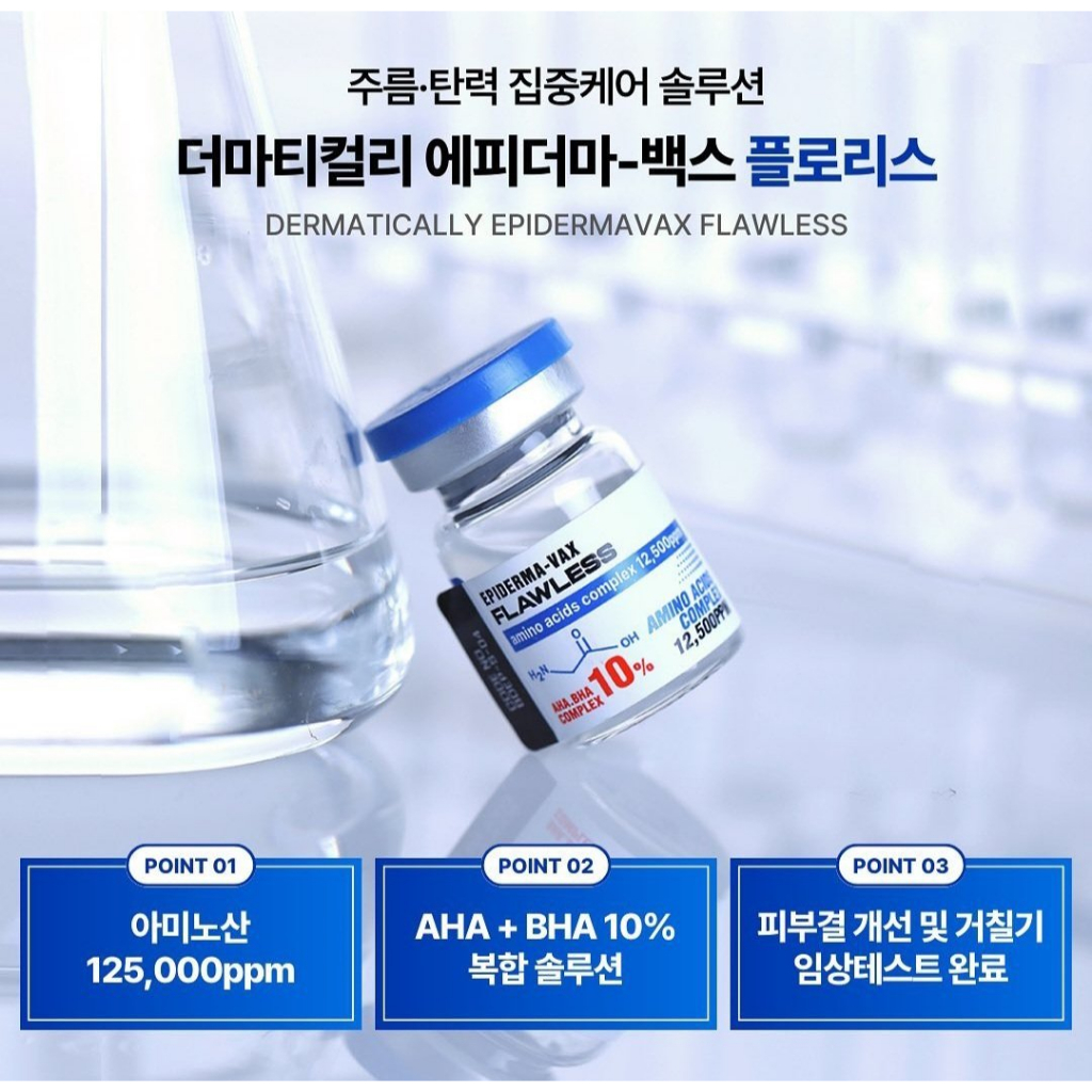 Vi tảo bong Dermatically Epiderma Vax Amino Goto Peel - Út store