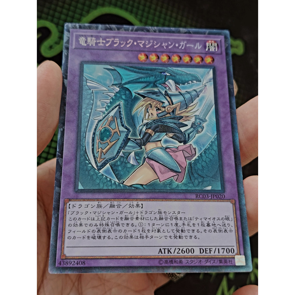 Thẻ Bài Mint90 Yugioh OCG Dark Magician Girl the Dragon Knight - Collectors RC03-JP020