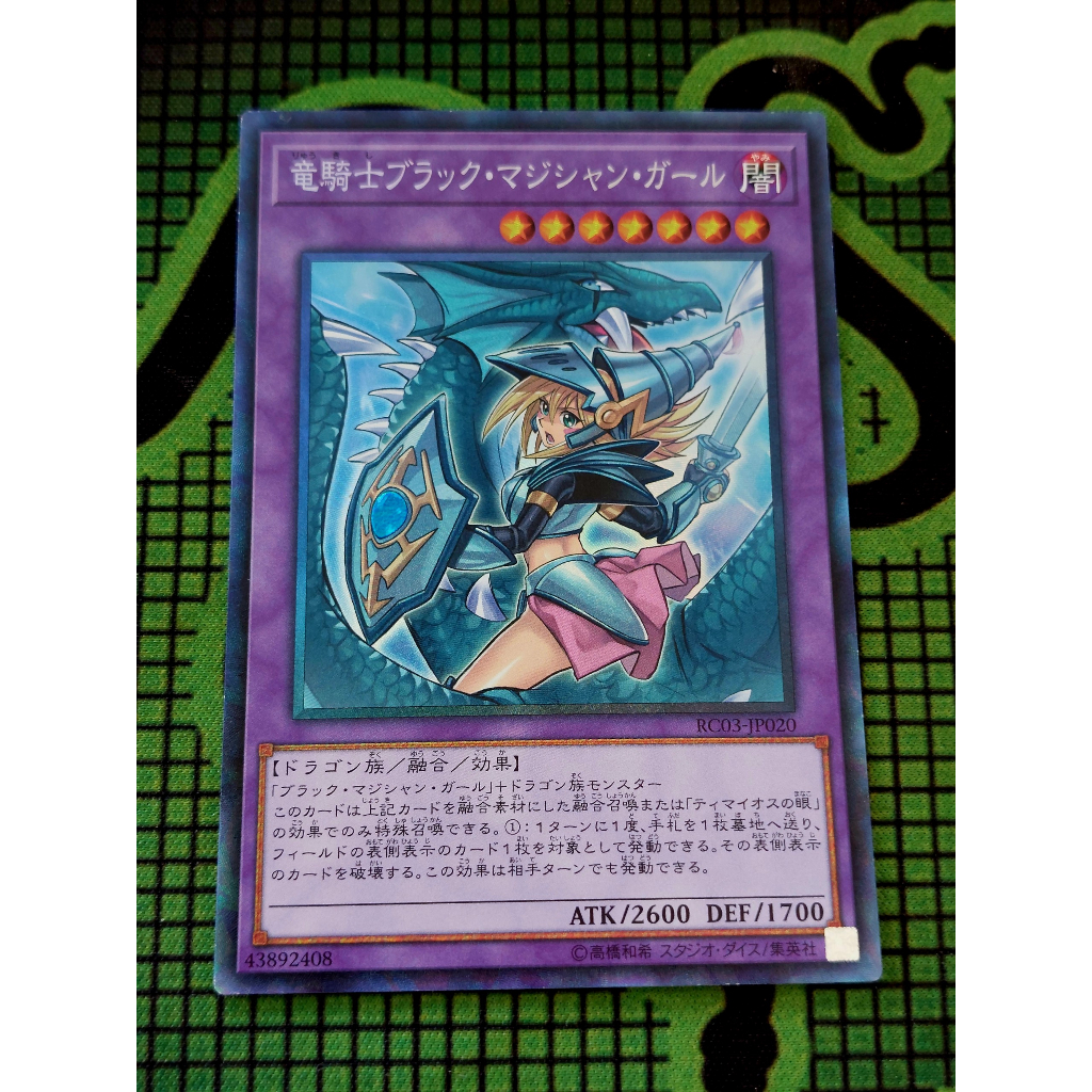 Thẻ Bài Mint90 Yugioh OCG Dark Magician Girl the Dragon Knight - Collectors RC03-JP020