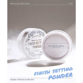 Phấn phủ bột TOO COOL FOR SCHOOL FINISH SETTING POWDER 10gr