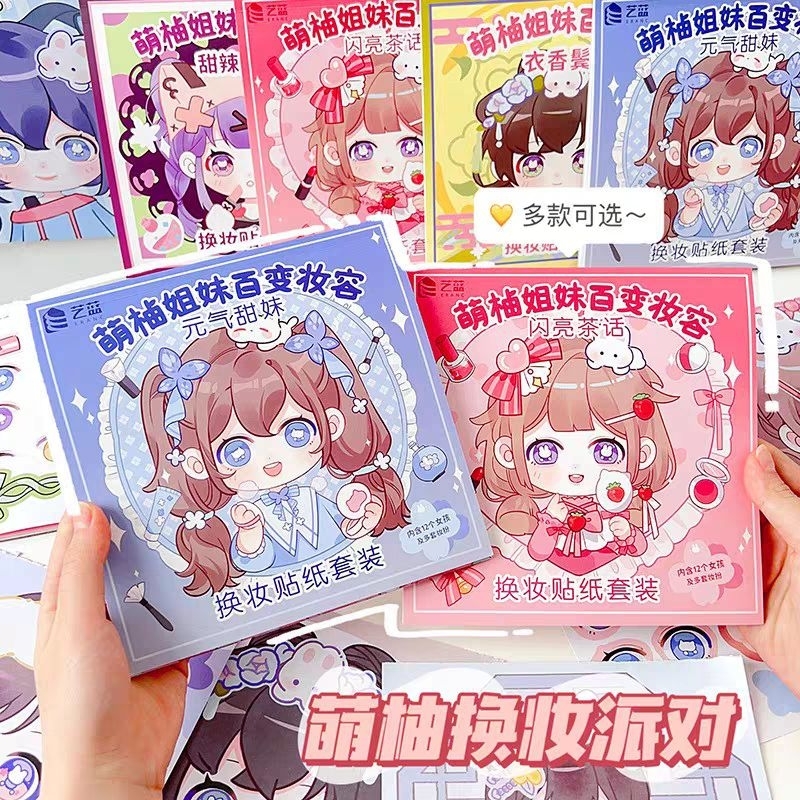 Quyển Sticker Bóc Dán Trang Điểm / Thay Trang Phục , Phụ Kiện Công Chúa - Đồ Chơi Hottrend 2023 Dành Cho Bé Yêu