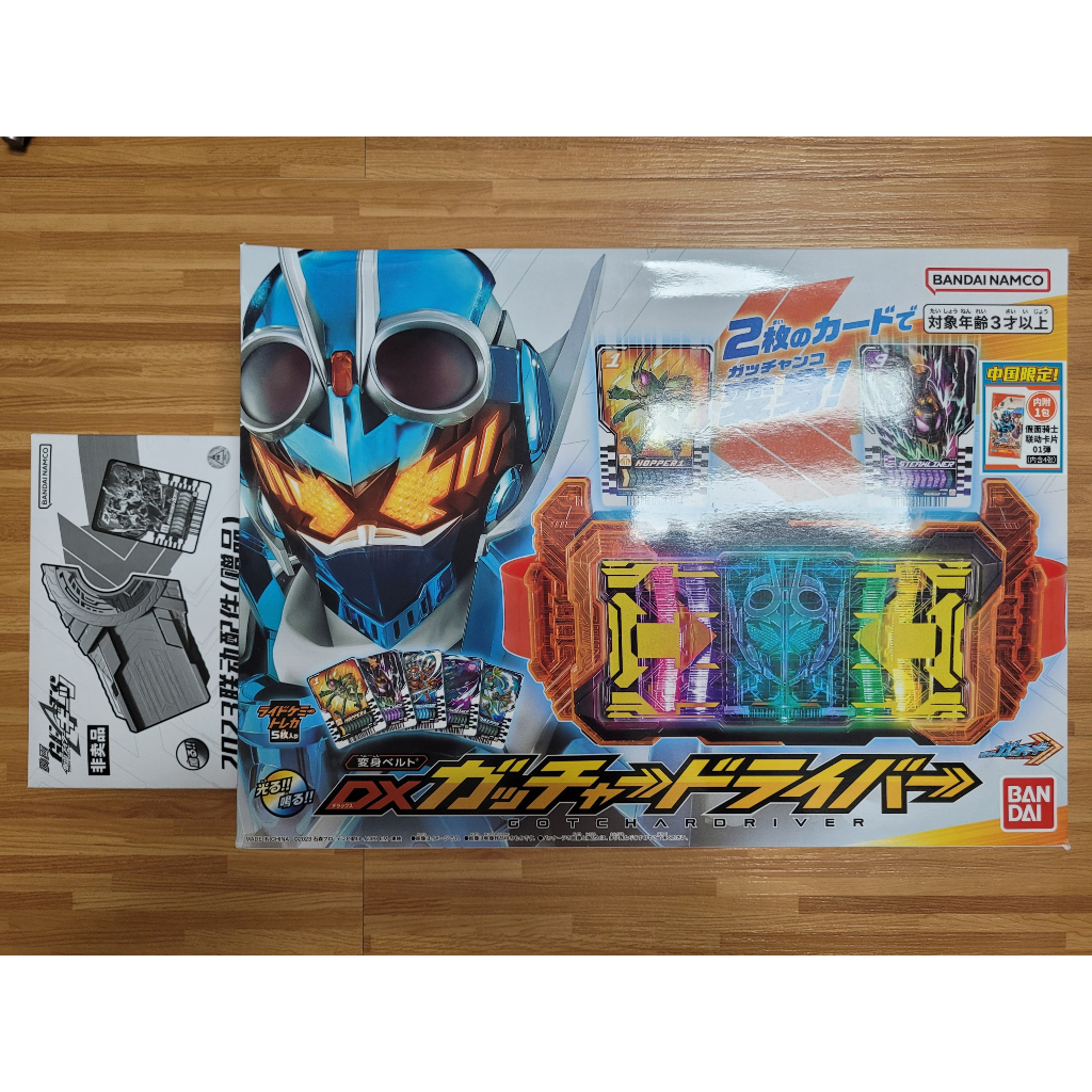 Đồ chơi Kamen Rider Gotchard: DX Gotchard Driver  NEW
