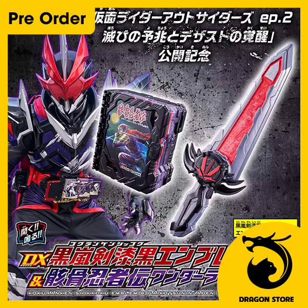 Đồ chơi DX Kokuranken shikkoku emblem & gaikotsu ninjaden