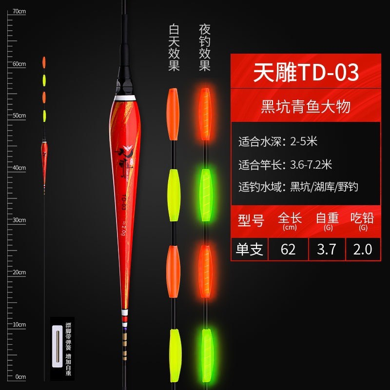 Phao Hố Đấu Đêm Tầm Vương  4 Nấc Cánh Khế