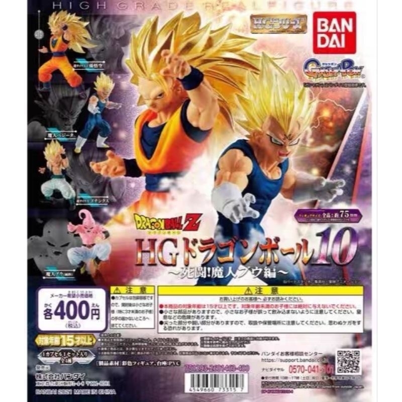 Dragonball Mô hình Vegeta majin hg 10