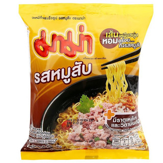 Mì Thịt Bằm Thái Lan MaMa