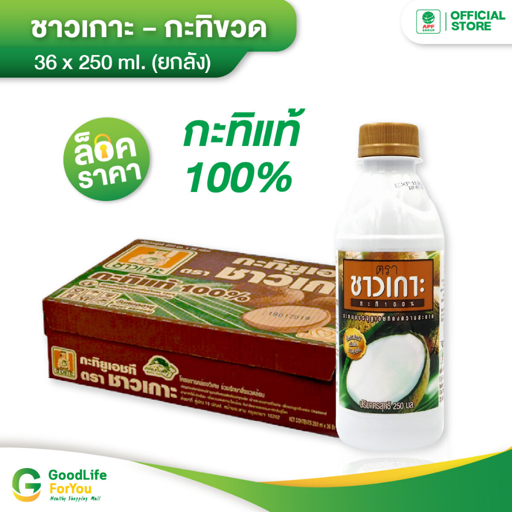 Nước cốt dừa Thái lan Chaokoh chai 250ml