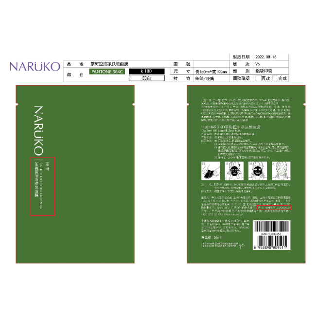 Mặt nạ tràm trà