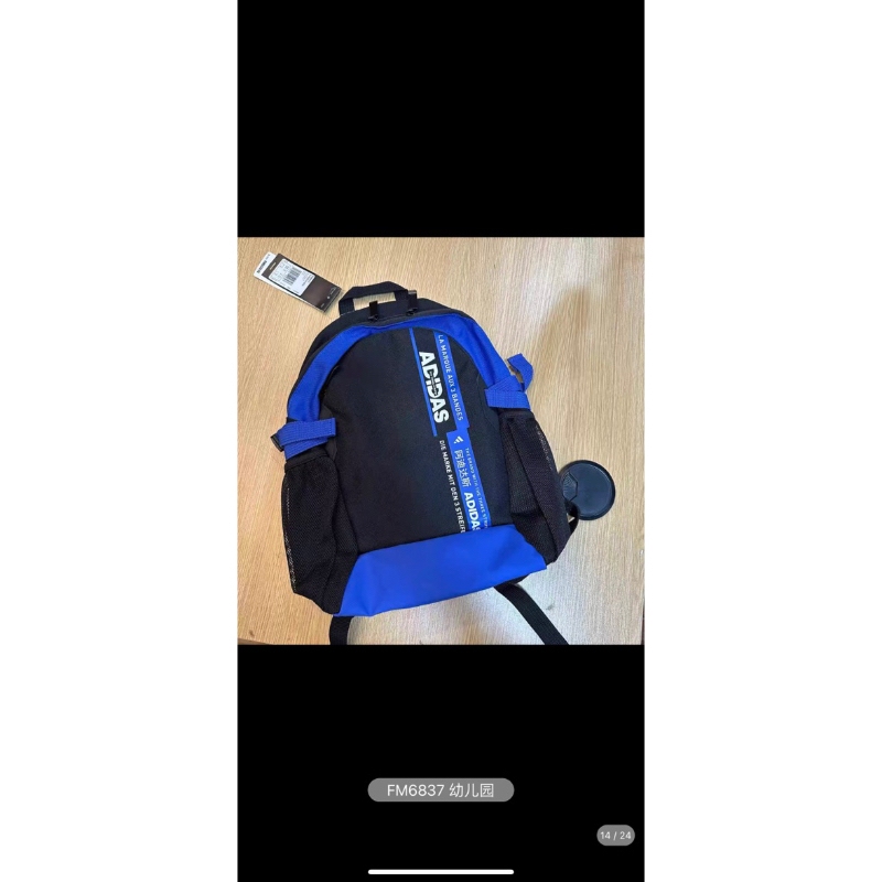 Balo Adidas cho bé đi học  FM6837