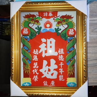 Bài Vị Tổ Cô(Ốc Xà Cừ Khung Vàng)- Cao 35cm