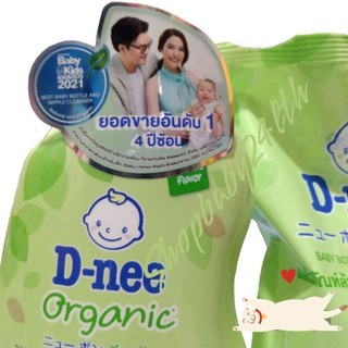 Nước xúc bình sữa Dnee, rửa bình sữa Dnee dạng túi 600ml hàng THÁI