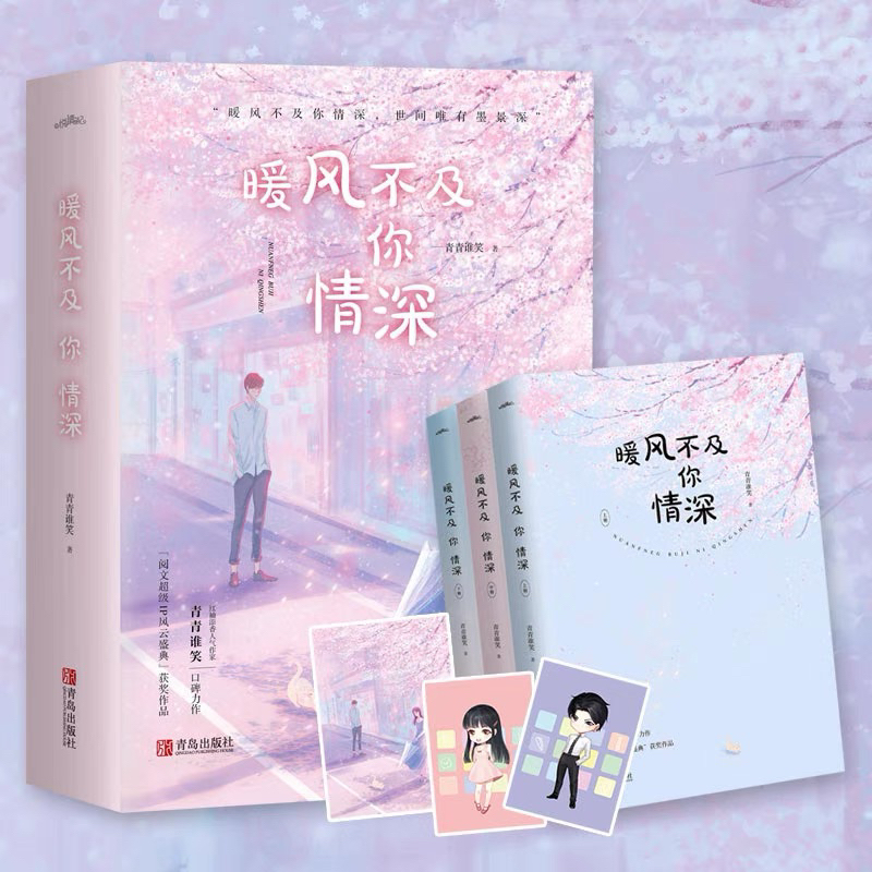 GIÓ ẤM KHÔNG BẰNG ANH THÂM TÌNH