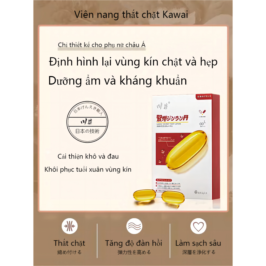 Gel se khít vùng kín，cải thiện khô âm đạo dung dịch，chăm sóc vùng kín gel phụ khoa kem dưỡng vùng kín