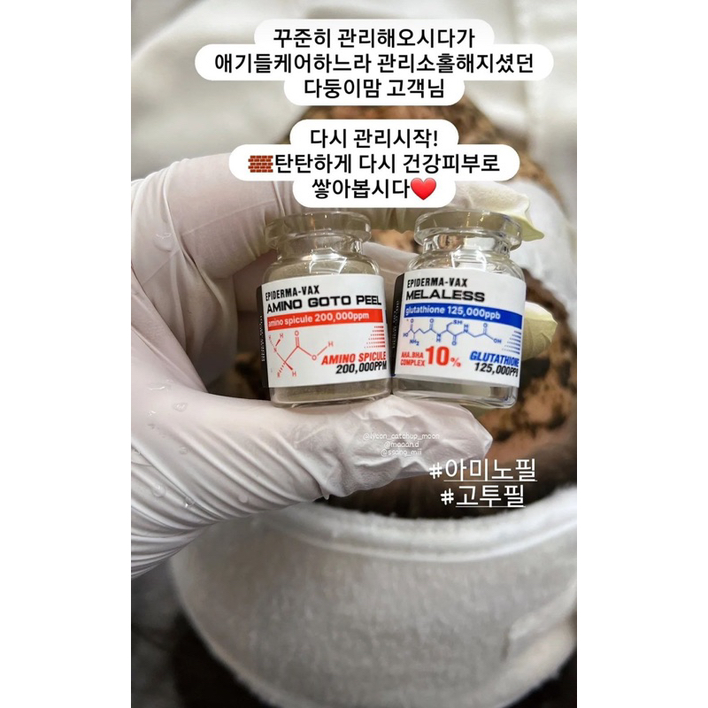 Peel da Vi tảo bong Dermatically Epiderma Vax Amino Goto Peel - hanabeauty88