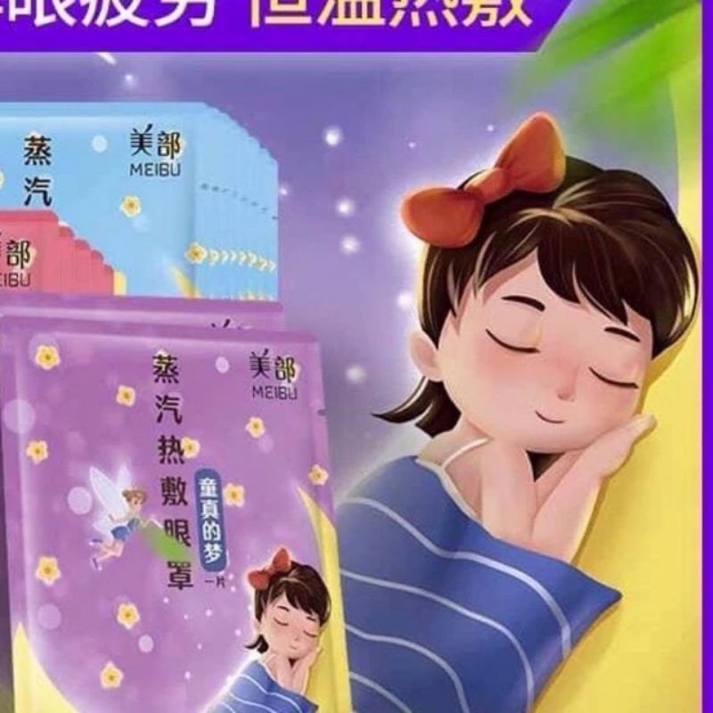 Mặt nạ mắt thư giãn