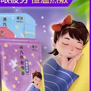 Mặt nạ mắt thư giãn