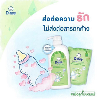 Combo 3 Túi Nuớc Rửa Bình Sữa Dnee Thái Lan 550ml.